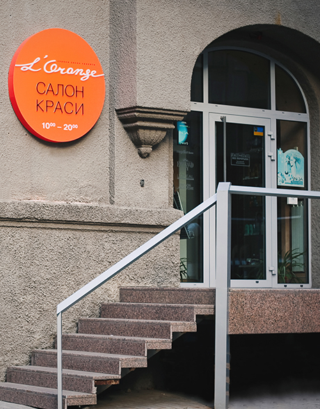 L'orange вітає Вас!